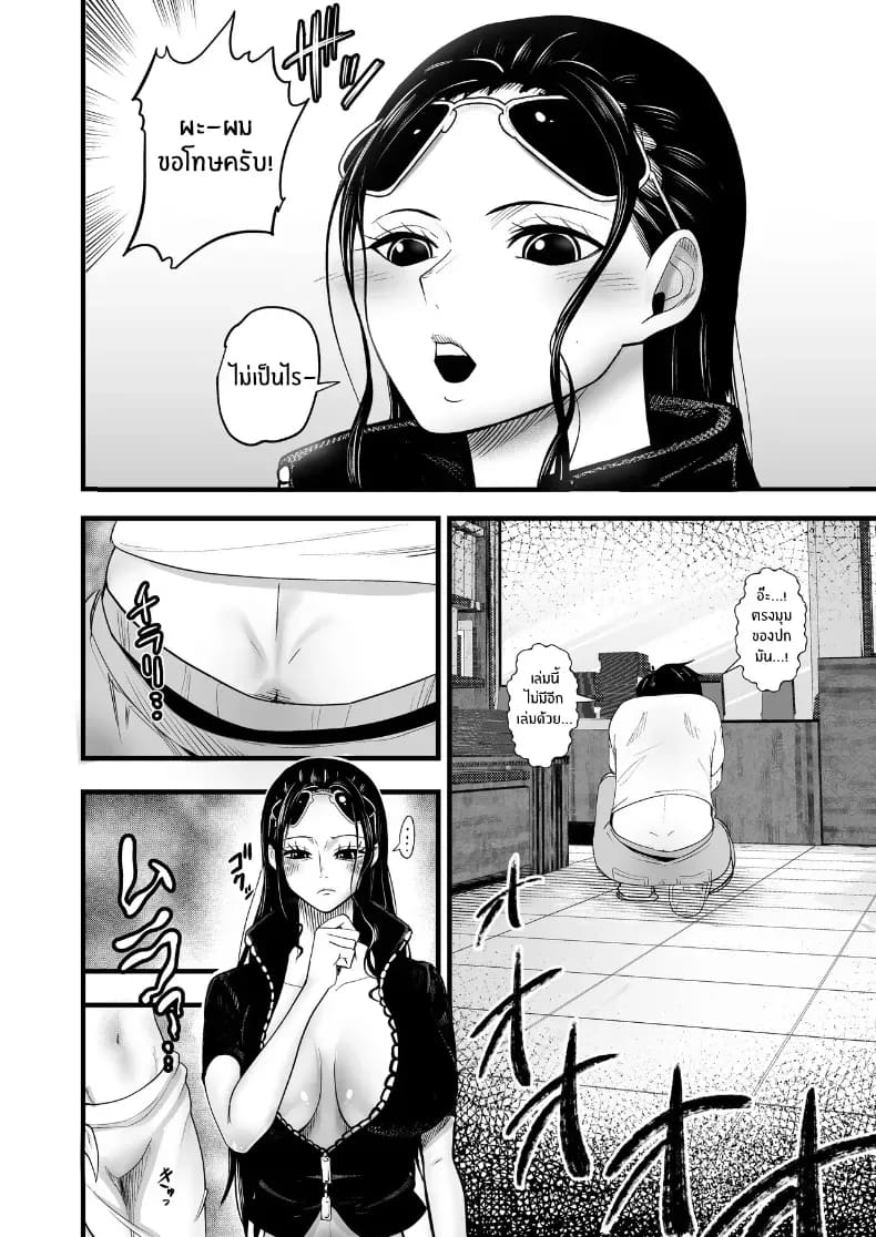 โดจิน เหยื่อของโรบิน